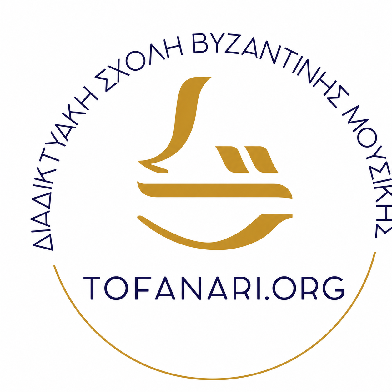 ΤΟ ΦΑΝΑΡΙ - Διαδικτυακή Σχολή Βυζαντινής Μουσικής